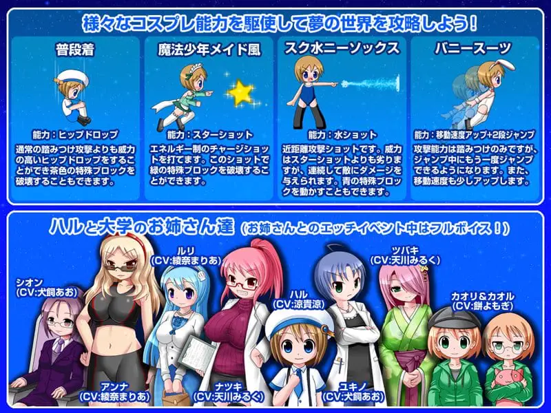 9007[ACT/小马/动态]羁绊梦境：正太遭遇桃色危机的动作游戏 ツナガルドリーム ショタがエッチな目にあうアクションゲーム v1.0 生肉