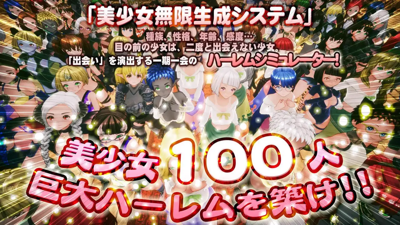 15295【3D/后宫/动态】新人魔王与100位恋人们 新人魔王と100人の恋人たち v1.12 精翻汉化步兵版[PC+安卓盖世]5493