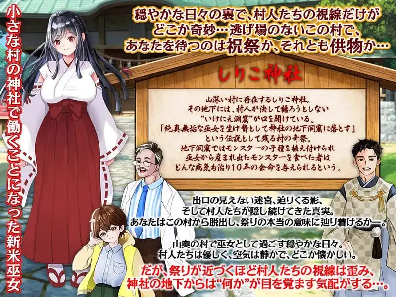 9576[RPG/巫女/异种]白狐神社 白木神社 ～献祭的巫女～ しりこ神社 ～生け贄の巫女～内嵌AI汉化版+作弊码 [ PC+安卓590M]9269