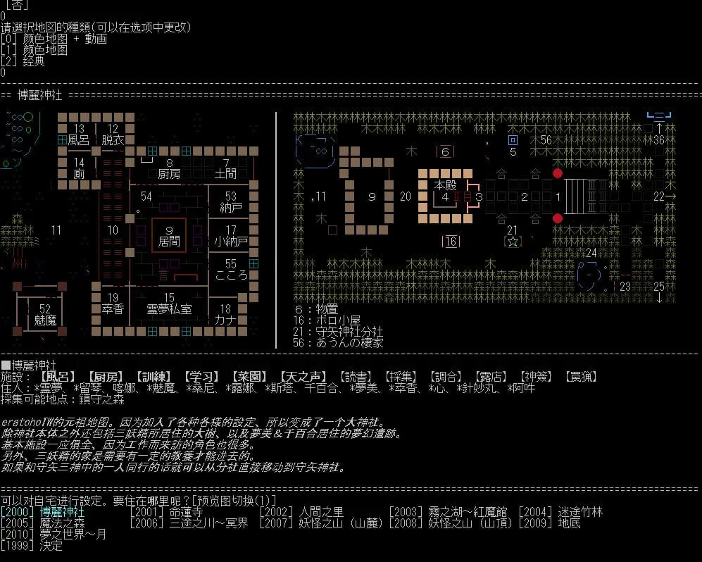 6392【SLG/东方同人/精翻汉化】时间停止吧幻想乡！ the！world！ v4.960