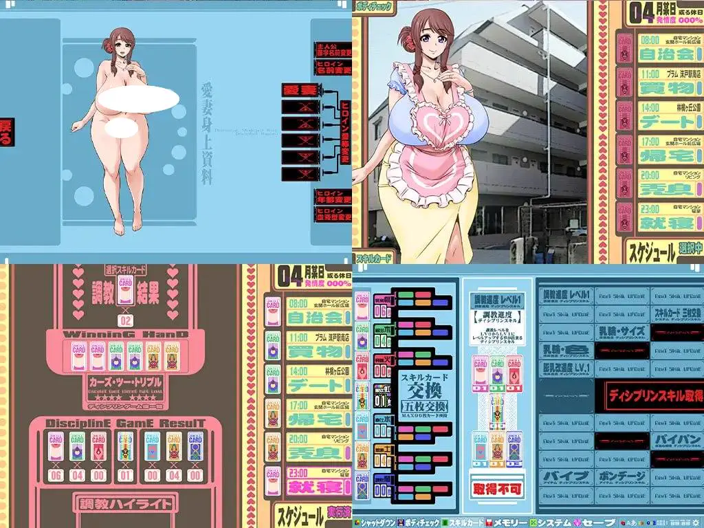 5563【SLG/爆乳/AI汉化】妻子希望她的胸部变成你喜欢的样子 でぃあぼわ+存档