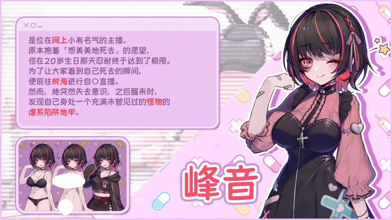 5516【精品ACT/动态/官中】可爱 -虐系陷阱地牢- 病みカワ リョナトラップダンジョン v25.10.22