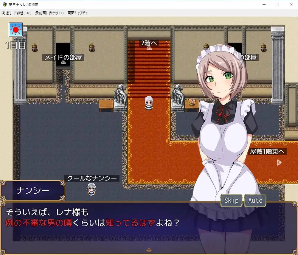 9556[日式RPG/巨乳] 第三王女蕾娜的秘密 第三王女レナの秘密 AI汉化版+自带全回想 [1.10G][PC+安卓mtool]