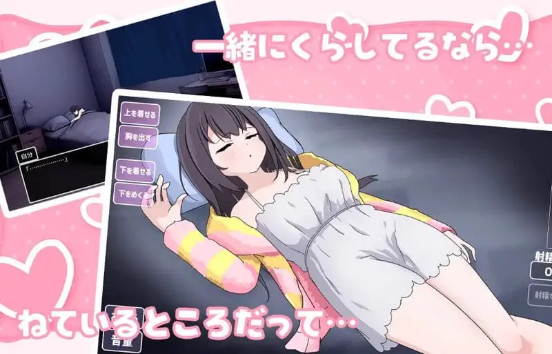 5600【SLG/同居/动态】让我留宿的话我可以做那个 V1.01 AI汉化 PC+安卓