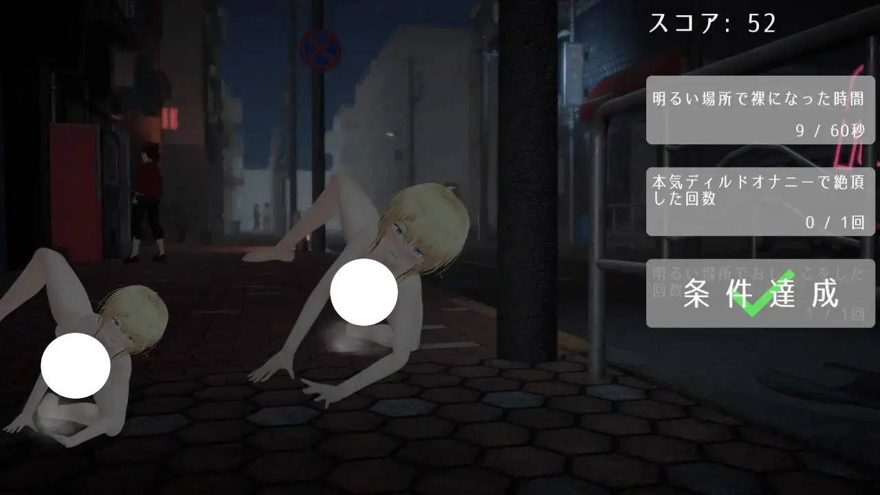 6397【3D/露出/动态】户外露出少女莉娜 野外露出少女レナちゃん v1.2.2官中步兵版