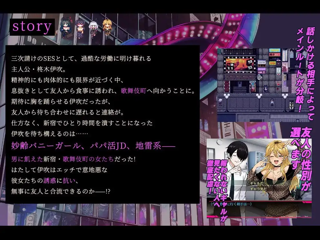 9129新DLC[RPG/逆推/动态]哥哥，在闲着吗？在歌舞伎町被逆向搭讪，已经结束了 お兄さん、ヒマしてる?ー歌舞伎町で逆ナンされて、もう終わりー AI汉化 +DLC [PC+安卓mtool]
