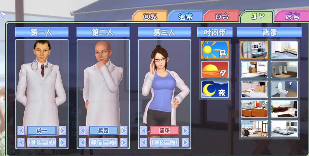9311【I社/3D/养成/动态/步兵】背德病栋 インモラル病棟 V1.0.3精翻汉化+全CG【PC/8.84GB】