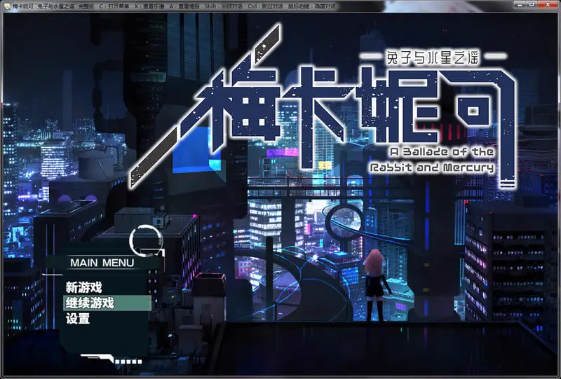 9343【大型RPG】梅卡妮可-兔子与水星之谣-うさぎと水星 STEAM官方中文步兵版[PC+安卓]