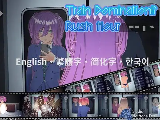 5579【3D/动态/官中/PC/VR】完全支配!?随机满员电车 完全支配!?ランダム満員電車