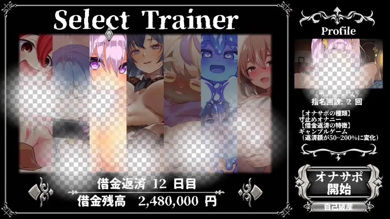 4052[互动SLG/ASMR/动态] 欠款自慰游戏～还款完毕之前禁止射精的垃圾游戏～ 借金オナサポ～返済完了まで射精禁止のおちんぽしごかれゲーム～ 汉化版 [PC+安卓]
