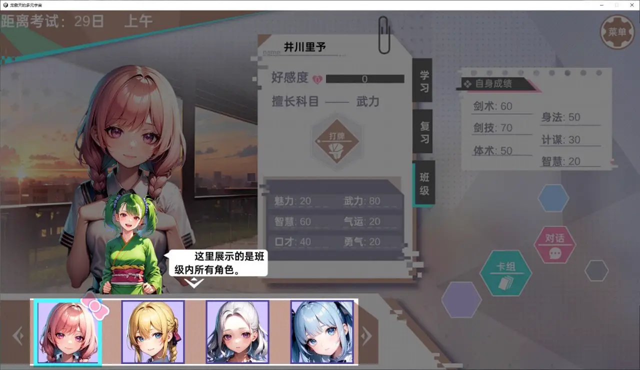 4938【SLG】龙傲天的多元宇宙 官方中文步兵版+角色扩展+自带作弊全DLC