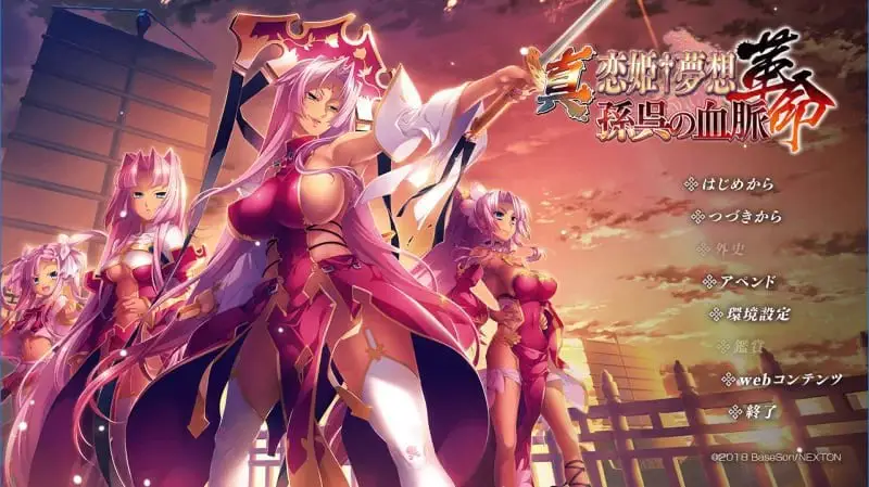 9381[ADV/三国/汉化]恋姬无双系列 革命1-3+英雄坛1-6+真恋姬合集