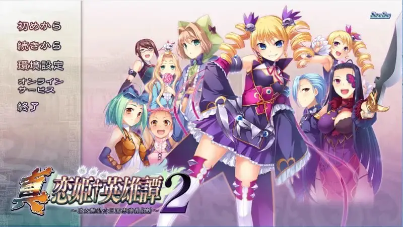 9381[ADV/三国/汉化]恋姬无双系列 革命1-3+英雄坛1-6+真恋姬合集