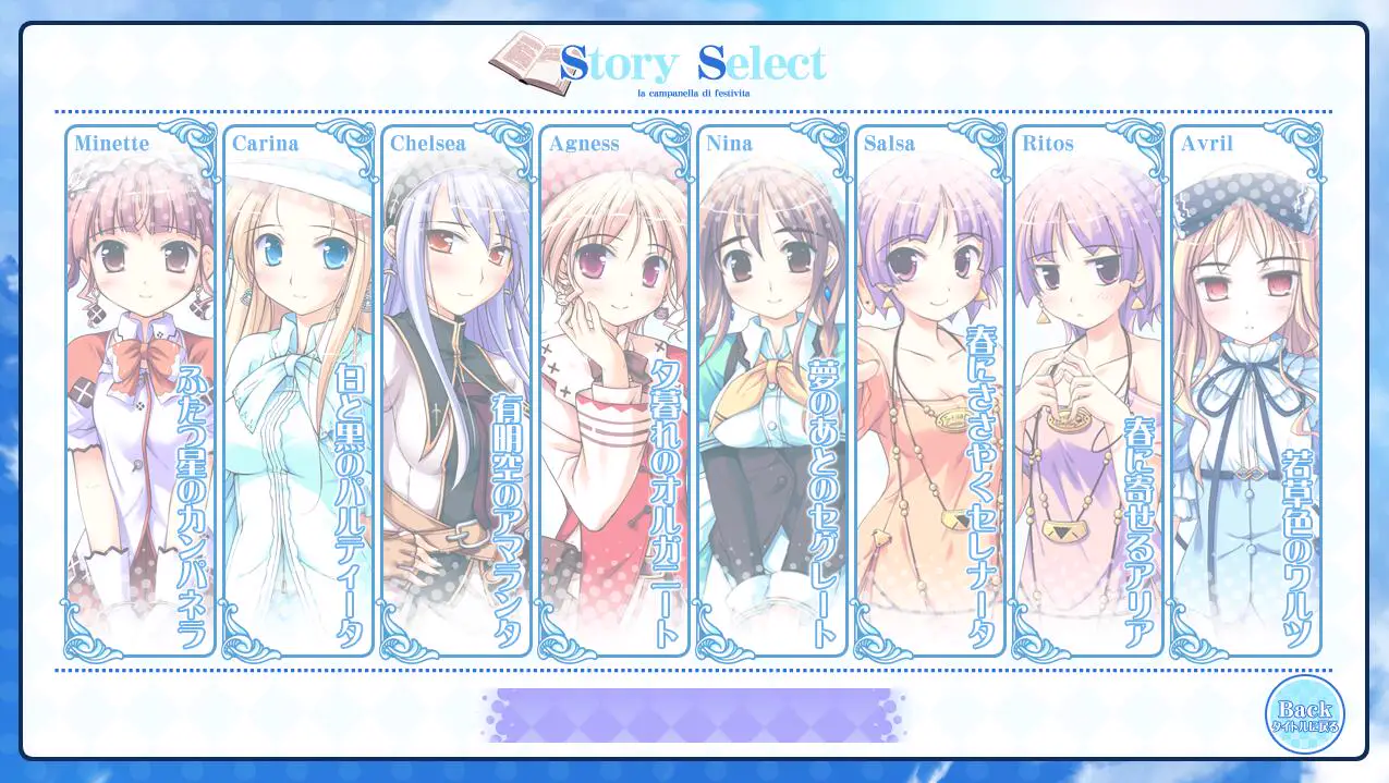 9461[ADV/动态/汉化] 庆典的钟声 祝祭のカンパネラ！AI汉化版+全CG存档★全CV