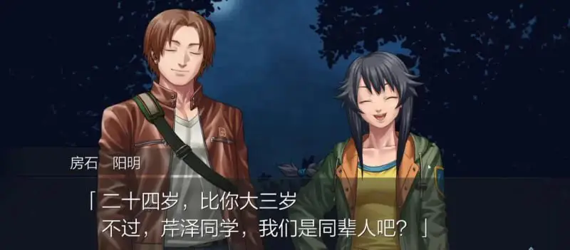 9688[ADV/心理恐怖/悬疑/全年龄]人狼村之谜 レイジングループ 精翻汉化版[PC+安卓]