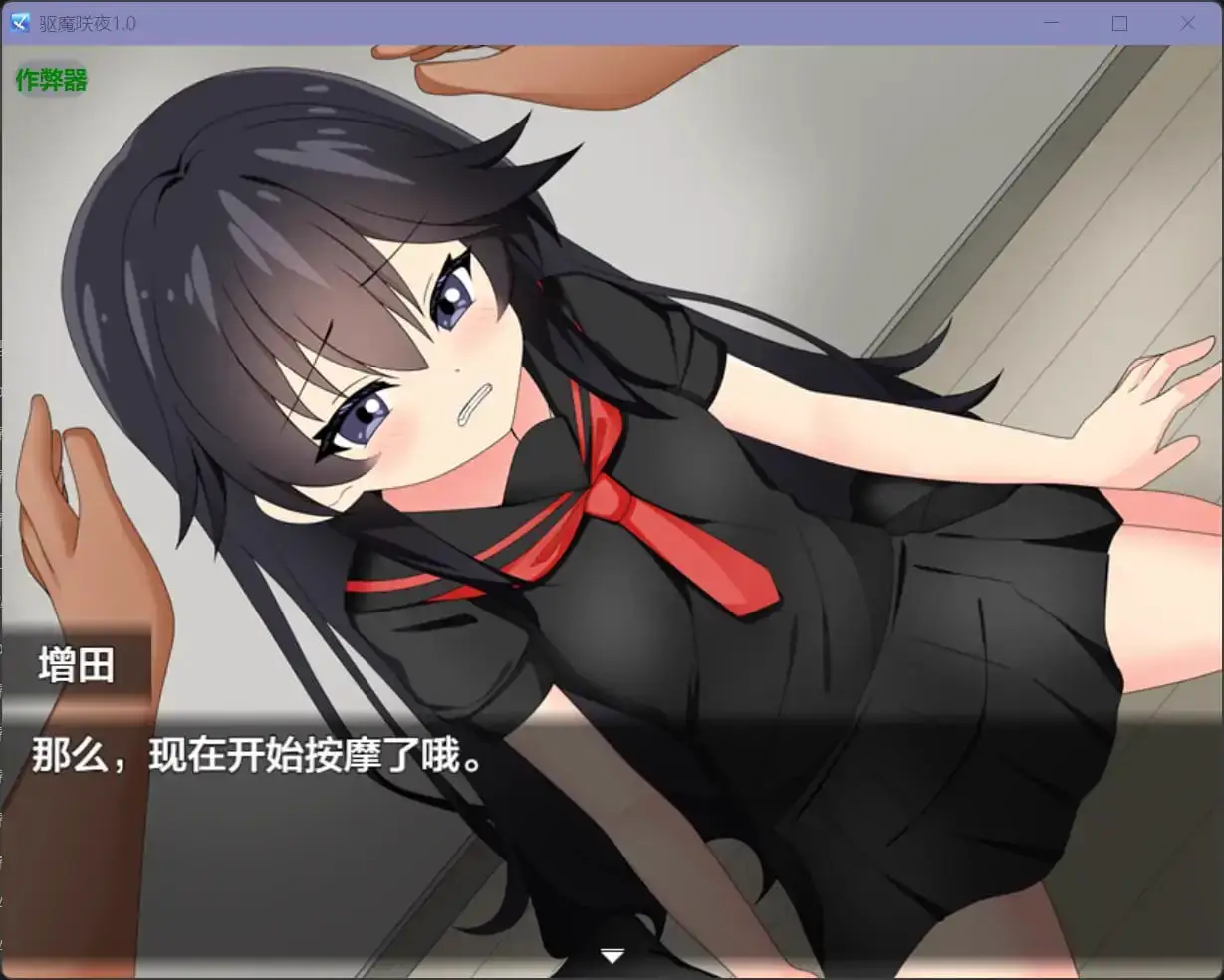 5567【RPG/AI汉化】驱魔咲夜 悪魔祓い咲夜 PC+安卓+全CG存档