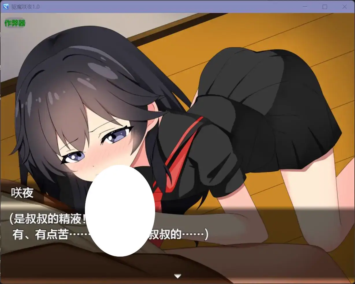 5567【RPG/AI汉化】驱魔咲夜 悪魔祓い咲夜 PC+安卓+全CG存档