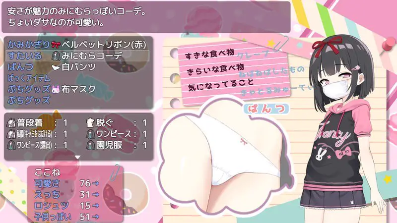 8037[精品RPG/羞耻露出] 令人兴奋的胖次!!! えぶりーでぱんつ!!! V0.102 AI汉化版 [1.20G][PC+安卓mtool]