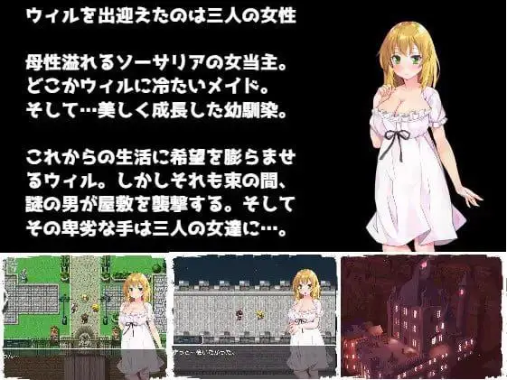9516[RPG/调教]陥落のソーサリア 陷落的索萨里亚 AI汉化 云翻汉化版[PC+安卓joi]