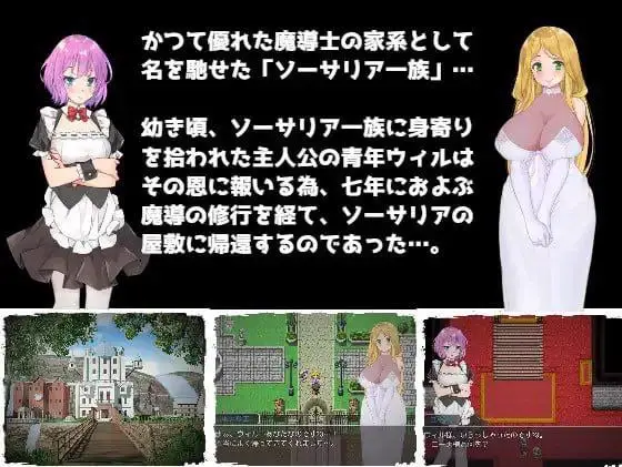 9516[RPG/调教]陥落のソーサリア 陷落的索萨里亚 AI汉化 云翻汉化版[PC+安卓joi]