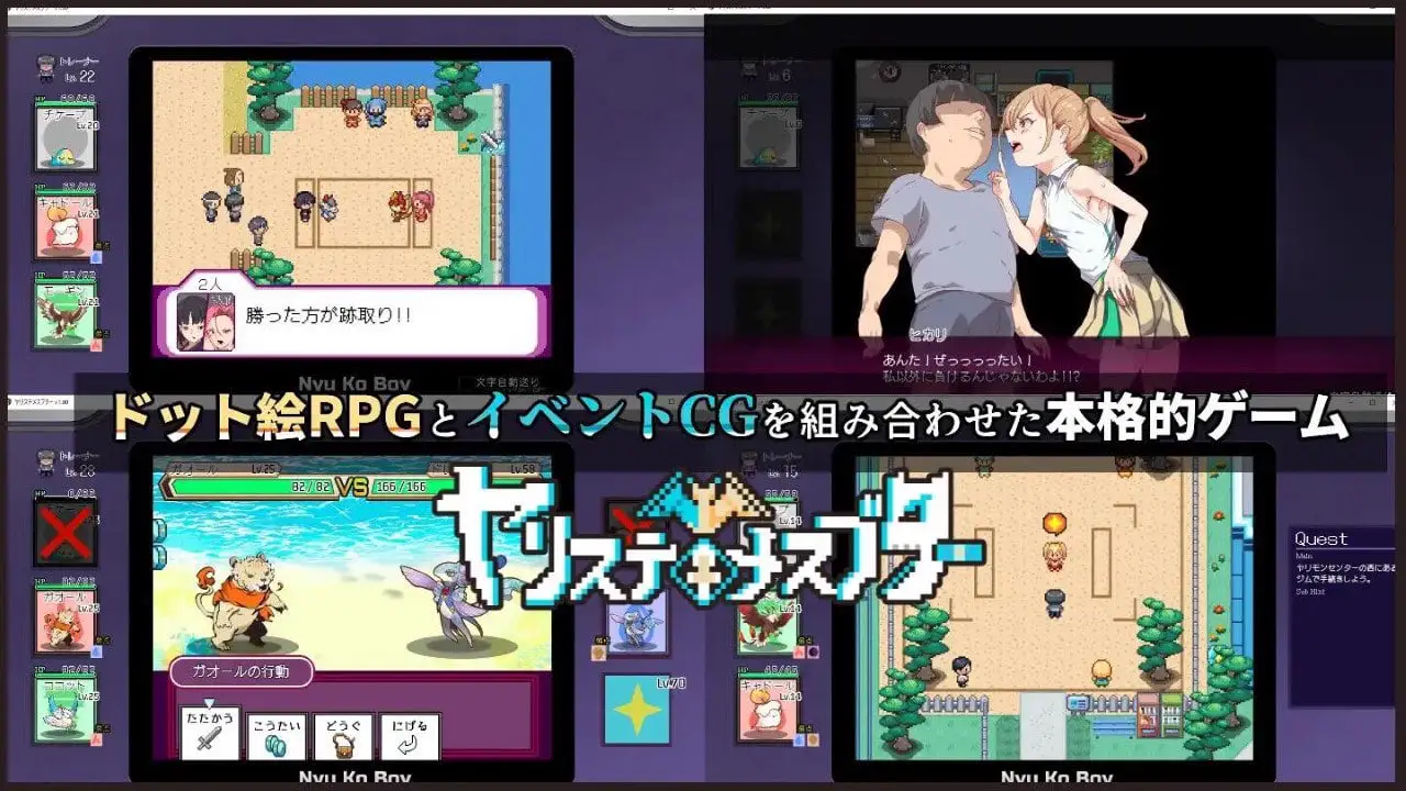 15959【爆款RPG/像素动态】H版宝可梦：只属于我的迷之规则！YARISUTEMESUBUTA ~一次性交易大师~ ヤリステメスブター v4.0 官方中文步兵版 全DLC完全版 [PC+安卓]+存档12022