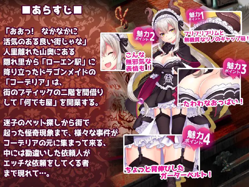 9258[RPG/女仆]龙女仆的色情笔记本 ドラゴンメイドのエッチなメモ帳エッチなご依頼はお辞めください 官中[PC+安卓]