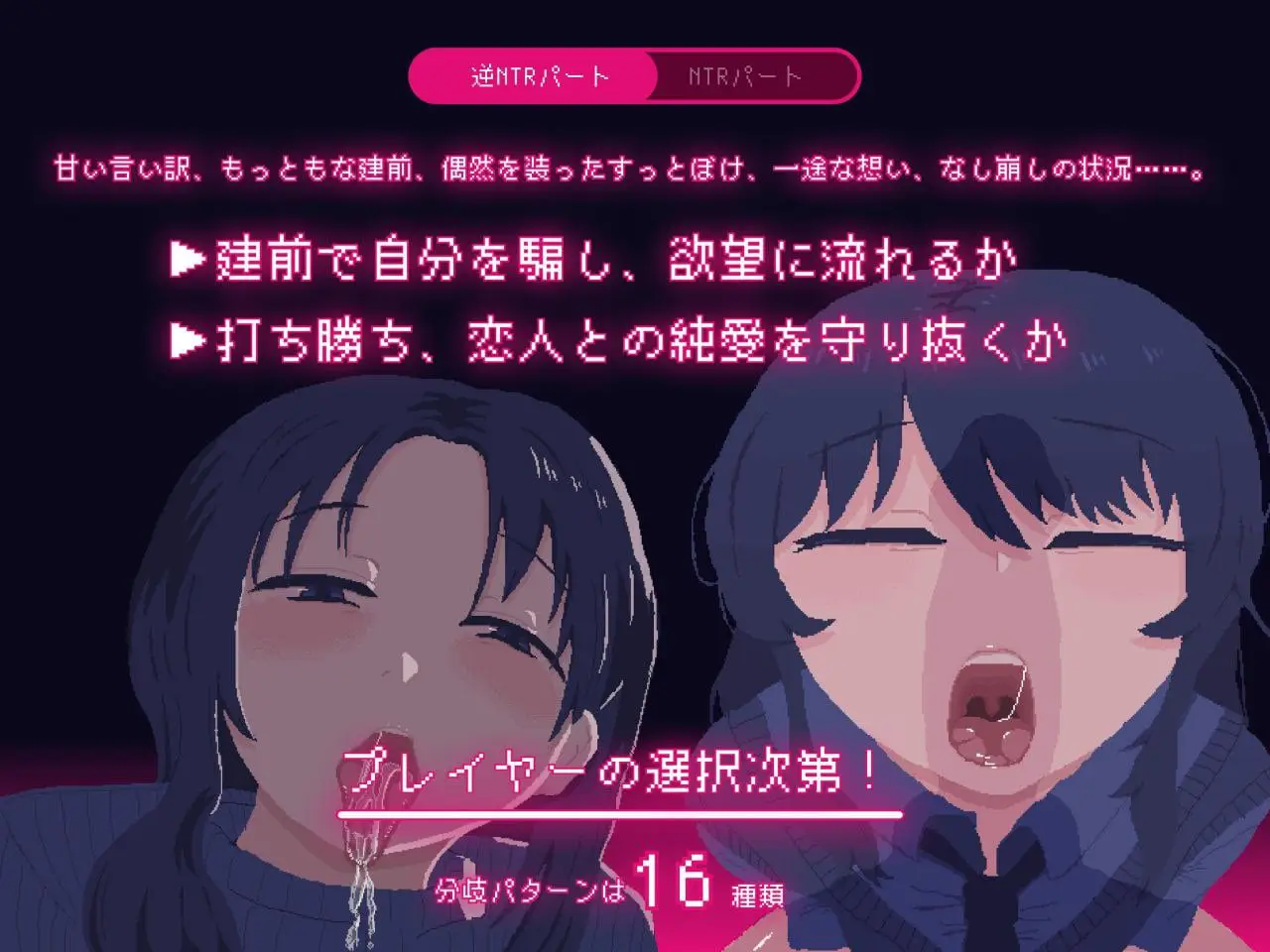 9477[SLG/逆向NTR]NTR大流行～我绝不会屈服于任何诱惑拯救她～ NTRdemic〜僕はどんな誘惑にも屈せず彼女を救い出す〜 AI汉化版[PC+安卓mtool]