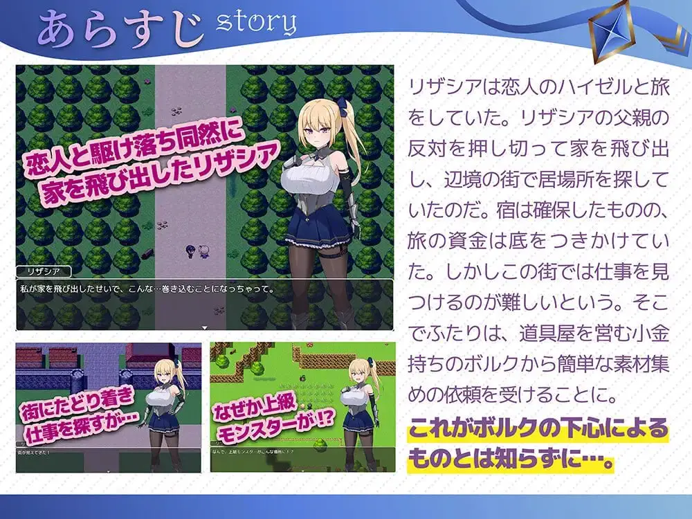 7762【RPG/NTR/AI汉化】冒险者莉莎西亚 -矛盾与屈辱的三日-冒険者リザシア -葛藤と屈辱の3日間- v25.11.09 内嵌AI汉化版+全回想存档 [PC+安卓1.30G]