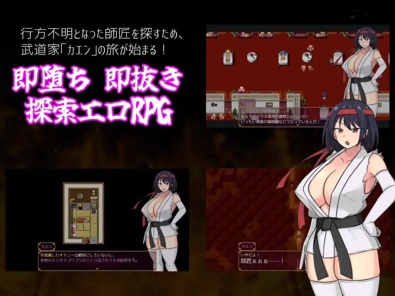 5800[拨作RPG/巨乳] 铁脚卡恩 鉄脚のカエン v1.1 内嵌AI汉化版+作弊码 [PC+安卓1.40G]