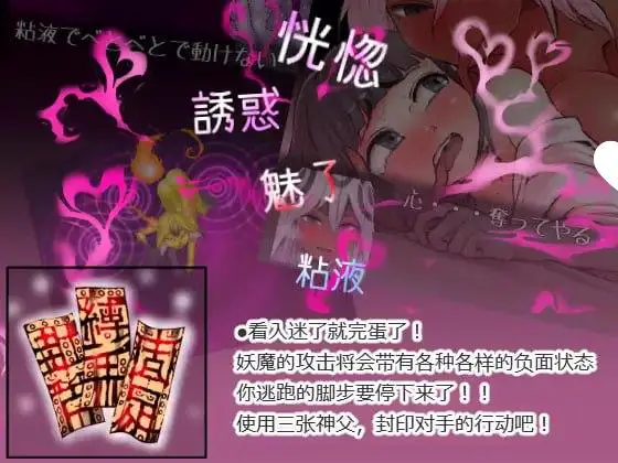 9330[爆款RPG/逃跑模拟]三枚神符 三枚のおふだ 官方中文版[PC+安卓joi]