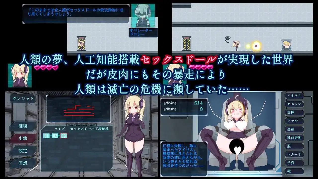 8575[ACT/机械X]性爱人偶危机 セックスドール・クライシス 生肉 动态