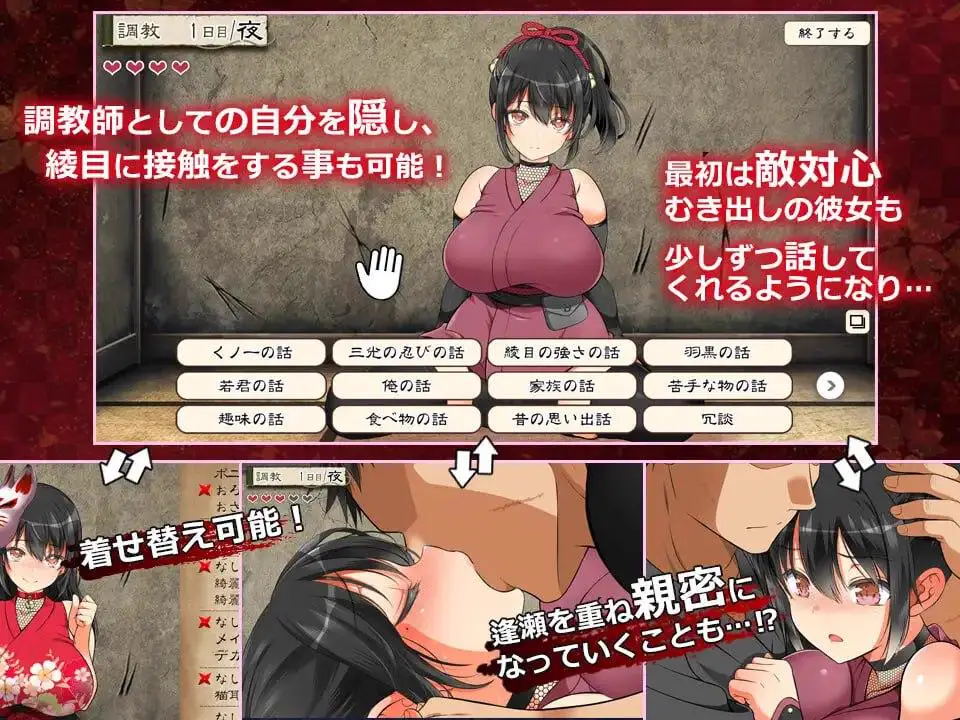 6399【神作调教SLG/动态】忍堕－女忍调教 忍堕とし steam官中步兵+存档