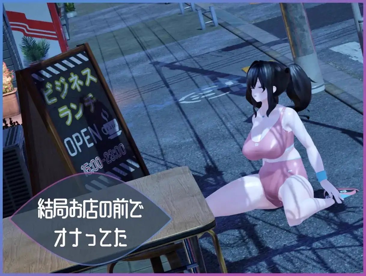 7254【3D】展览癖观察者～露出魔监视Exhibitionist Observer ～露出魔監視～（Ver1.0 去码+汉化插件）[PC+安卓盖世]