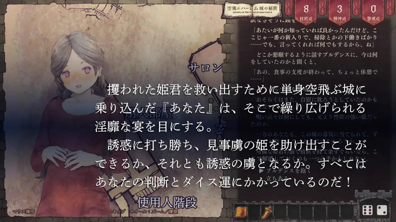 10512【RPG/后宫】飞翔后宫城的秘密 空飛ぶハーレム城の秘密 AI汉化版 v1.0.1 5821