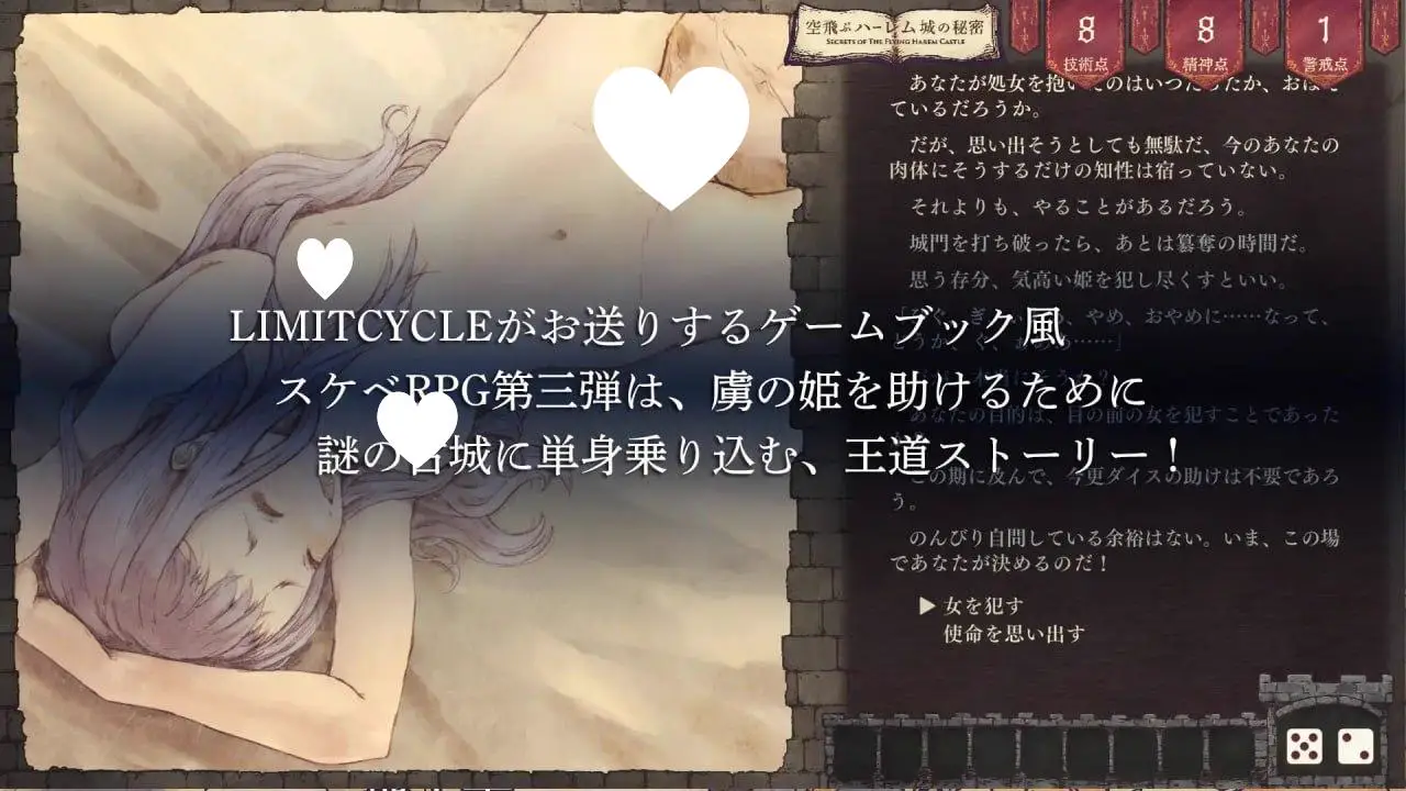 10512【RPG/后宫】飞翔后宫城的秘密 空飛ぶハーレム城の秘密 AI汉化版 v1.0.1 5821
