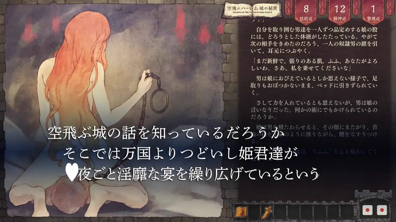 10512【RPG/后宫】飞翔后宫城的秘密 空飛ぶハーレム城の秘密 AI汉化版 v1.0.1 5821