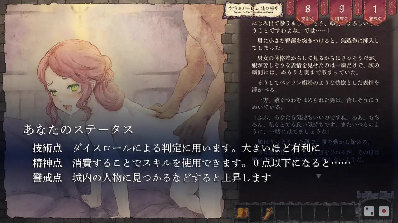 10512【RPG/后宫】飞翔后宫城的秘密 空飛ぶハーレム城の秘密 AI汉化版 v1.0.1 5821
