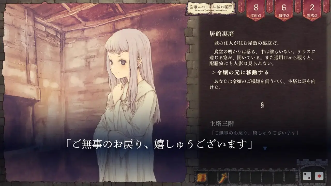 10512【RPG/后宫】飞翔后宫城的秘密 空飛ぶハーレム城の秘密 AI汉化版 v1.0.1 5821