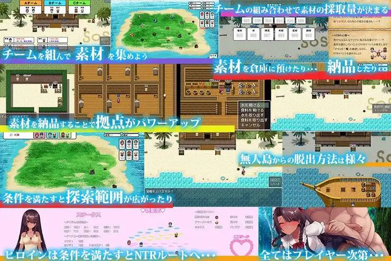 9486[日式RPG/汉化] 无人岛幸存者 無人島サバイバーズ 汉化版 [ PC+安卓2.10G]