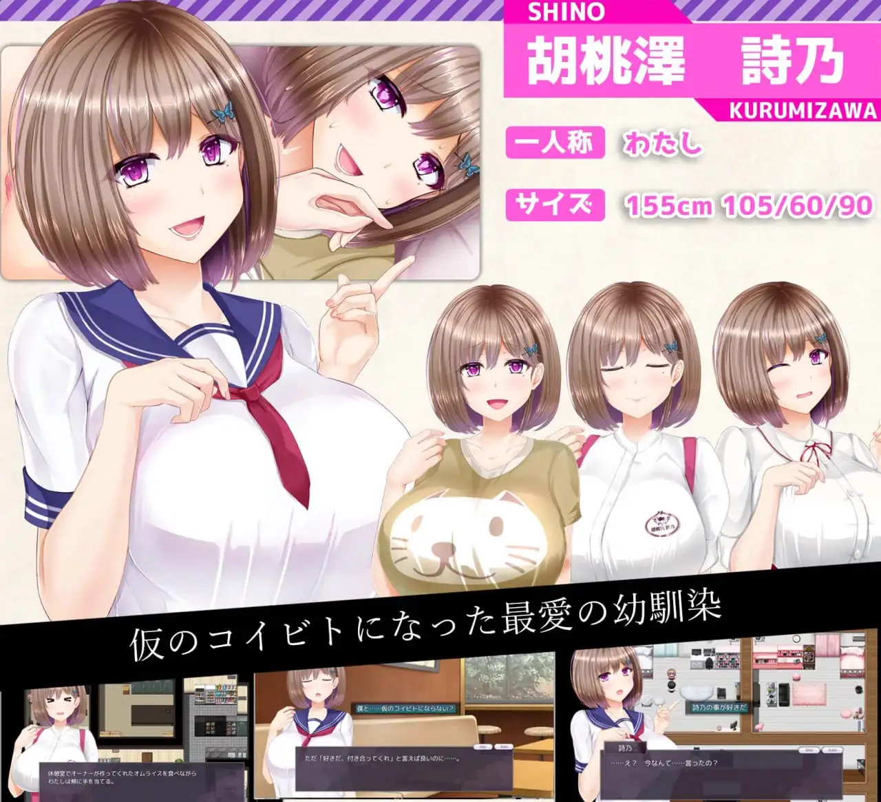 5830[爆款RPG/NTR/巨乳] 失足女友 NTRレRPG オチカノ ～僕だけだった君がオンナになった理由を教えて～ v1.1 STEAM官中步兵版+自带全回想解放 PC+安卓joi