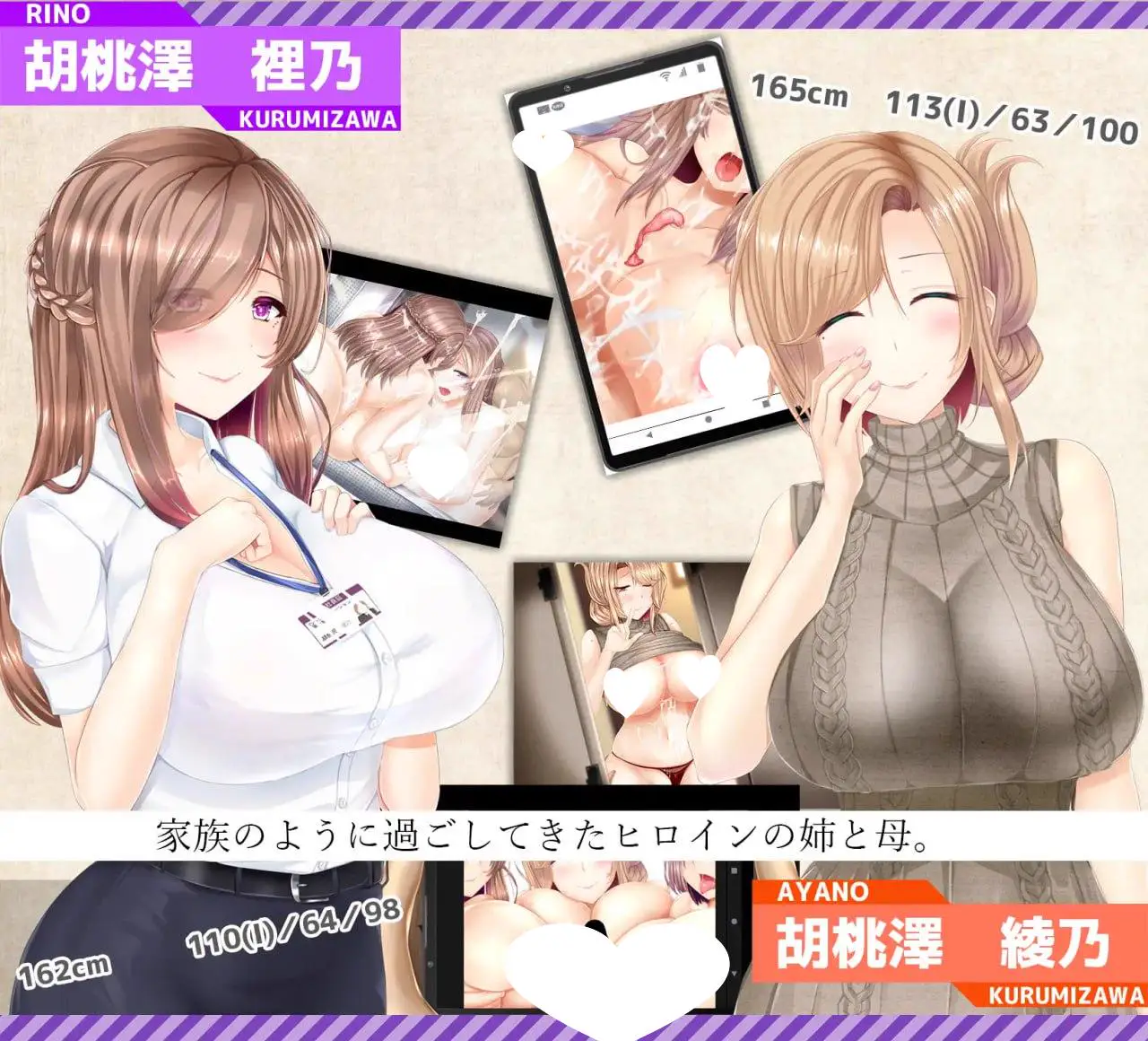 5830[爆款RPG/NTR/巨乳] 失足女友 NTRレRPG オチカノ ～僕だけだった君がオンナになった理由を教えて～ v1.1 STEAM官中步兵版+自带全回想解放 PC+安卓joi
