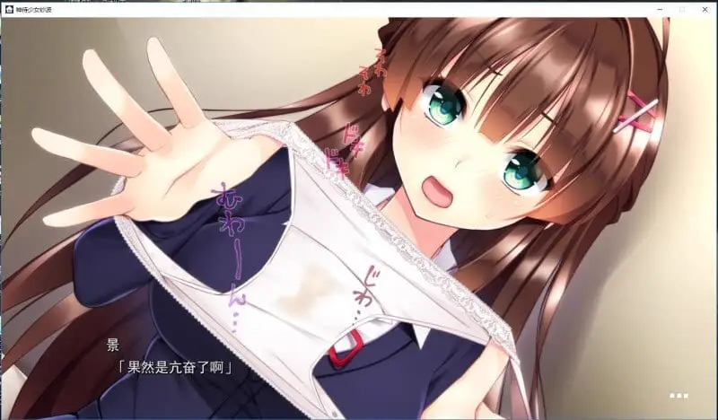 9488[ADV/动态/汉化]神待ちサナちゃん / 神待少女纱波