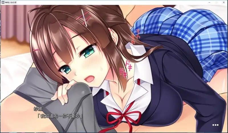 9488[ADV/动态/汉化]神待ちサナちゃん / 神待少女纱波