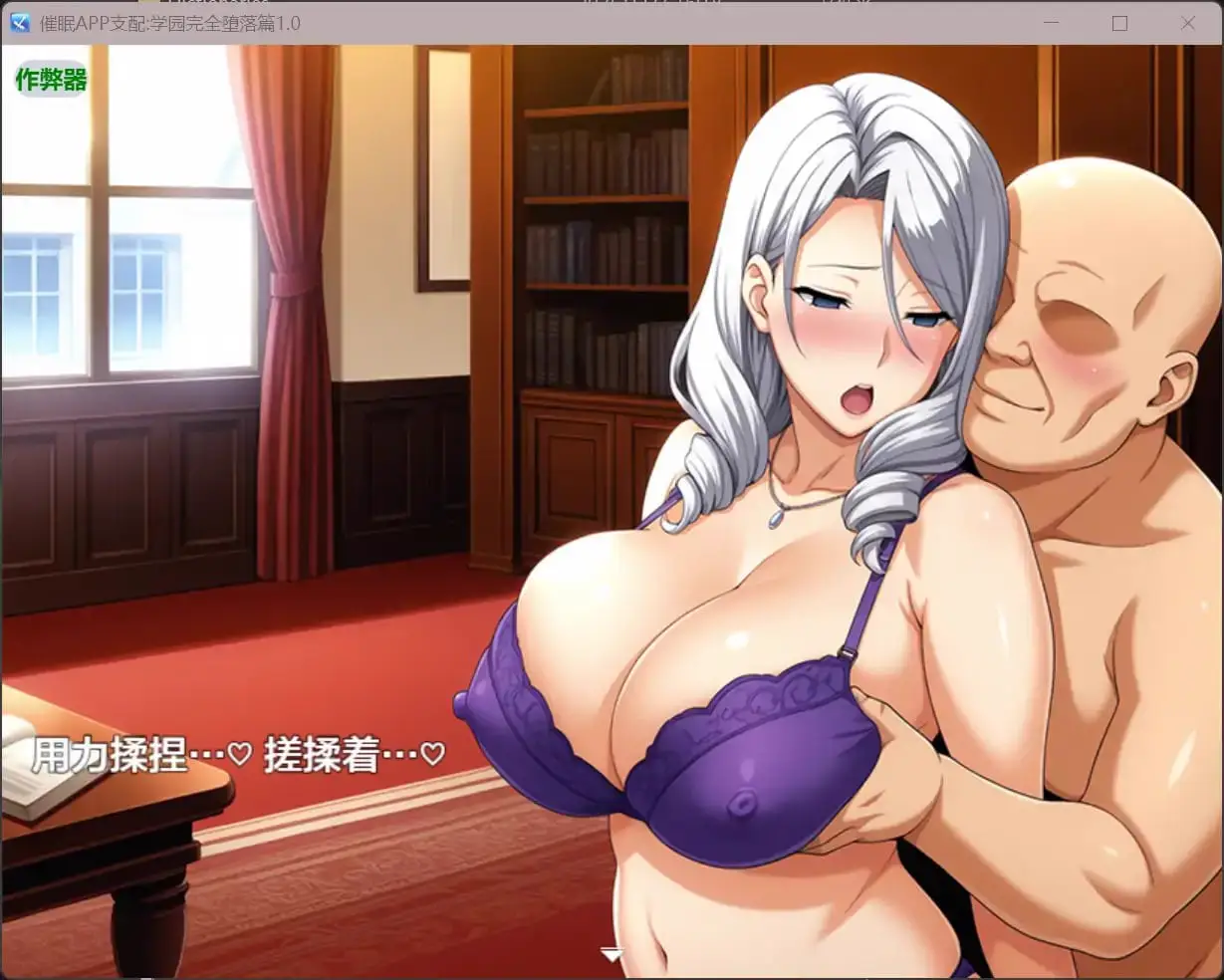 5635【日系RPG/AI汉化/洗脑】催眠APP支配:学园完全堕落篇 催眠アプリ支配〜完堕ち学園編〜1.0【PC+安卓/1.54G】