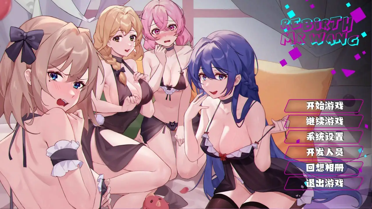 4269[爆款互动SLG/NTR/动态]重生之隔壁老王/Rebirth:Mr Wang V1.0 官方中文 [1.5G]