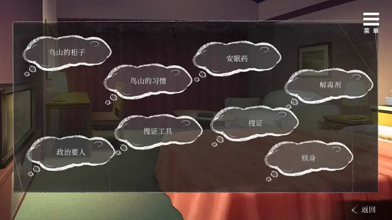 3444【SLG/调教/监禁】夏树的监禁生活 V1.11/PC+安卓