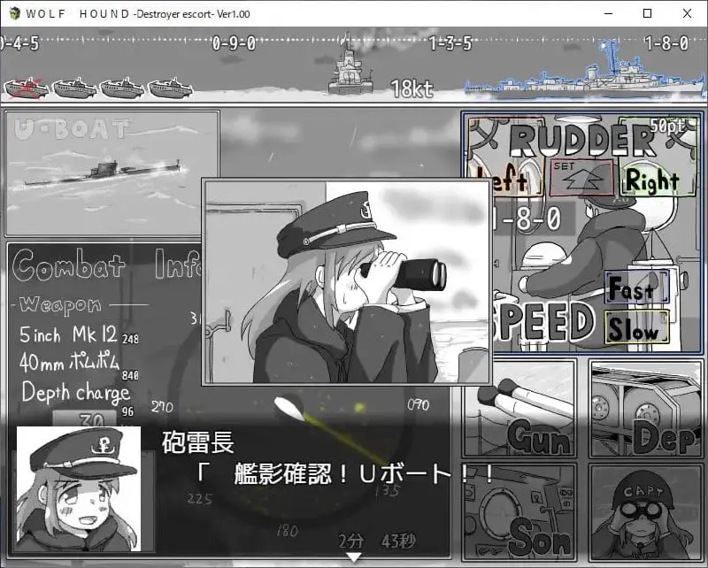 5621【SLG/AI汉化】狼犬号 – 护航驱逐舰