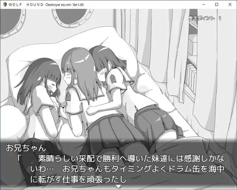 5621【SLG/AI汉化】狼犬号 – 护航驱逐舰
