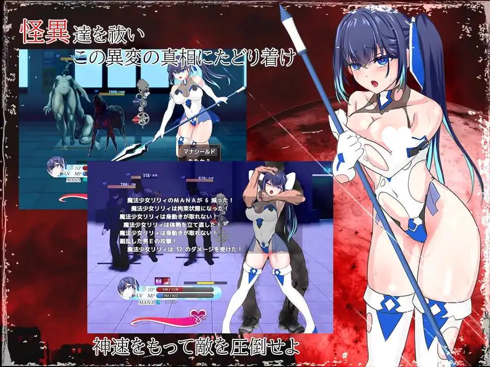 5669【RPG/凌辱/动态】魔法少女莉莉 輝閃の姫騎士 魔法少女リリィ v1.0.95 steam官中步兵