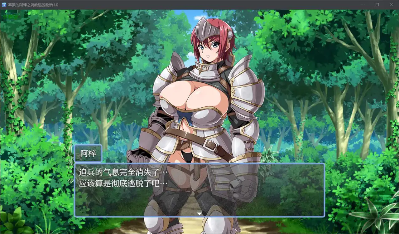 5642[RPG/凌辱]牢狱的阿梓之调教逃脱物语 牢獄のアズハ～1.0 PC+安卓AI汉化版